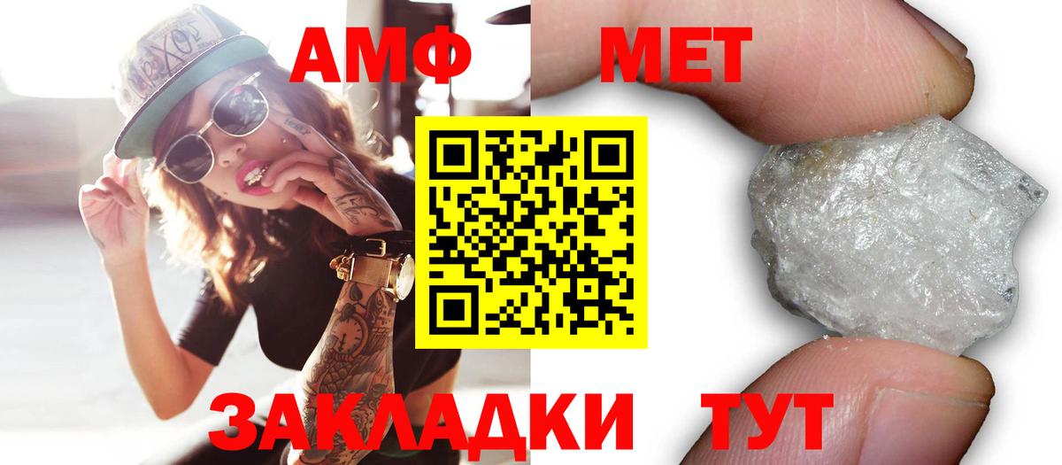 Мончегорск  АМФЕТАМИН  Вход с VPN  Amphetamine Premium 