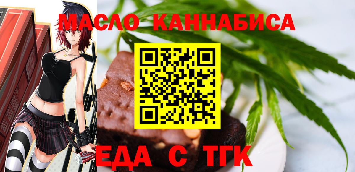 Cannafood конопля Мончегорск