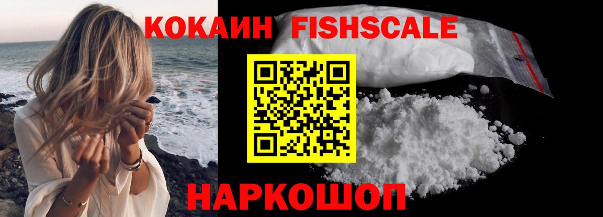 Мончегорск  COCAIN Эквадор  Кокаин  Вход с VPN 