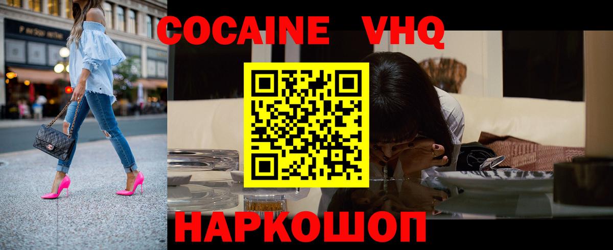 КОКАИН 97% Мончегорск