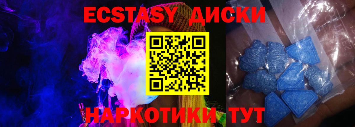 ЭКСТАЗИ 99% Мончегорск
