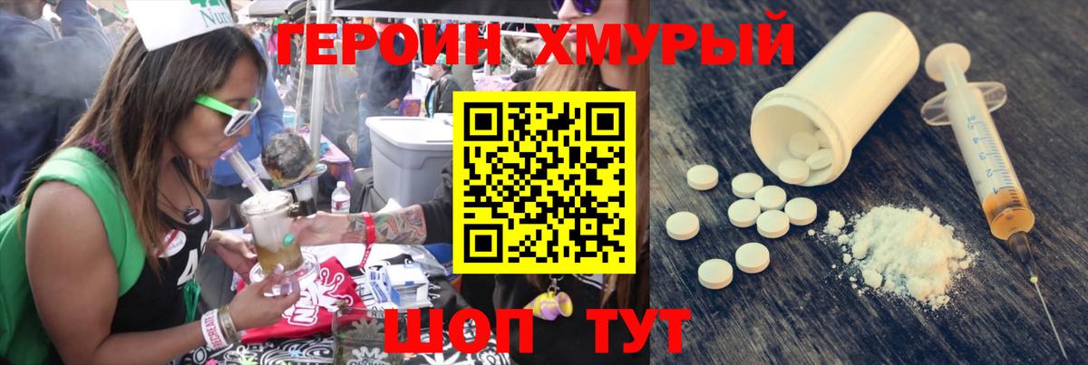 Героин гречка  ГЕРОИН  Мончегорск  Вход с VPN 