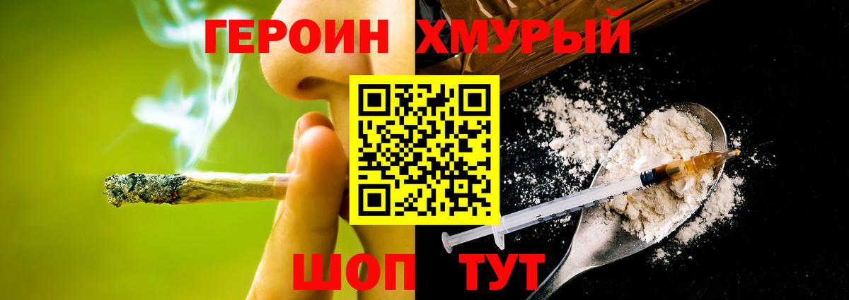 Героин Heroin Мончегорск