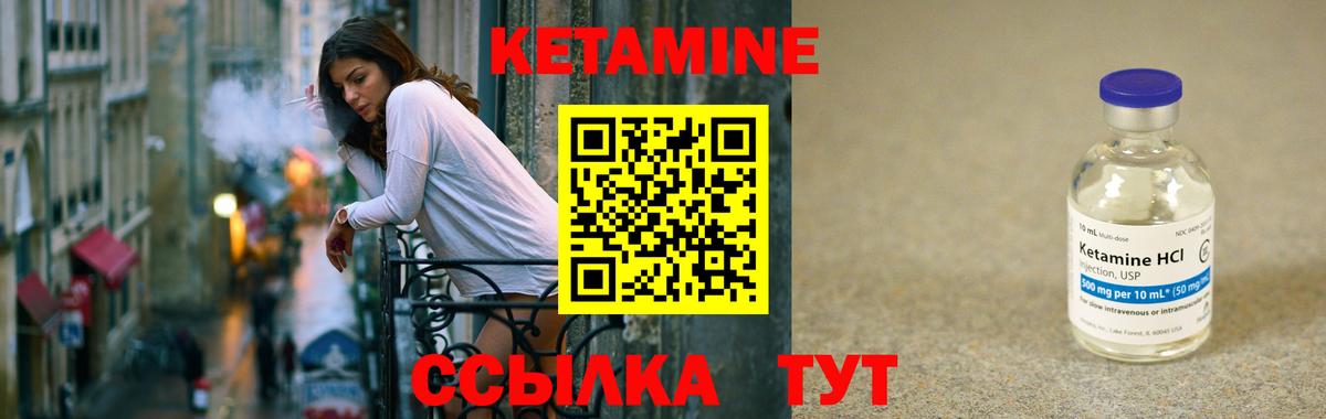 мориарти состав  Вход с VPN  Мончегорск  КЕТАМИН VHQ  КЕТАМИН ketamine 