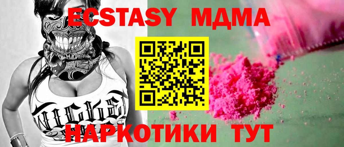 Мончегорск  MDMA crystal  Вход с VPN  MDMA молли 