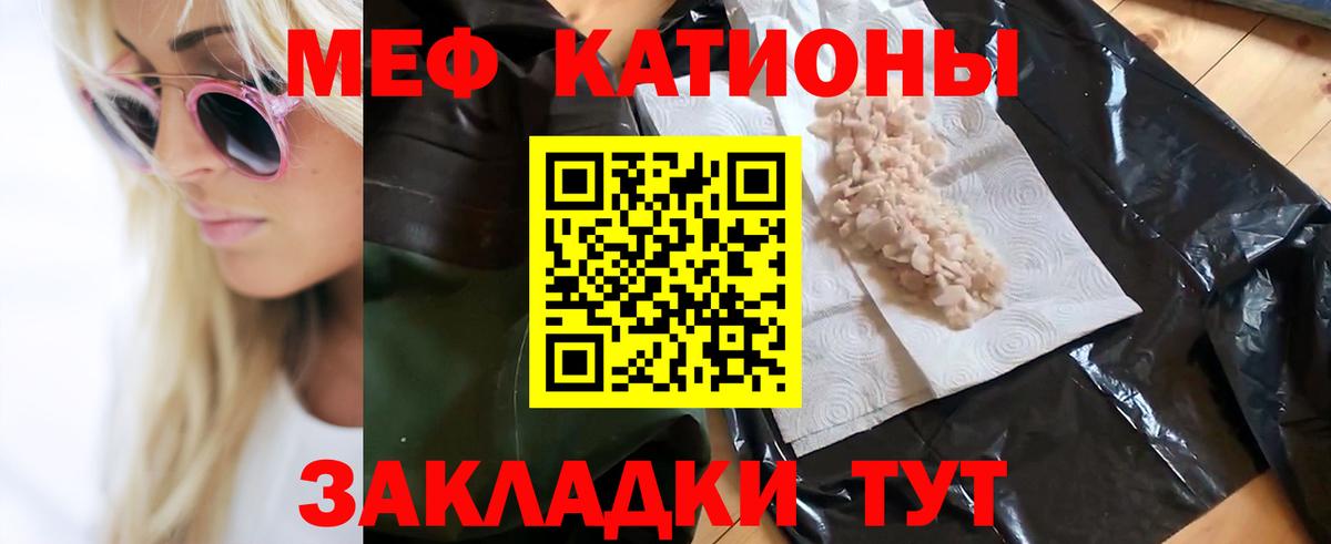 Мончегорск    как зайти  МЯУ-МЯУ mephedrone  Вход с VPN  Мефедрон кристаллы  Мефедрон 
