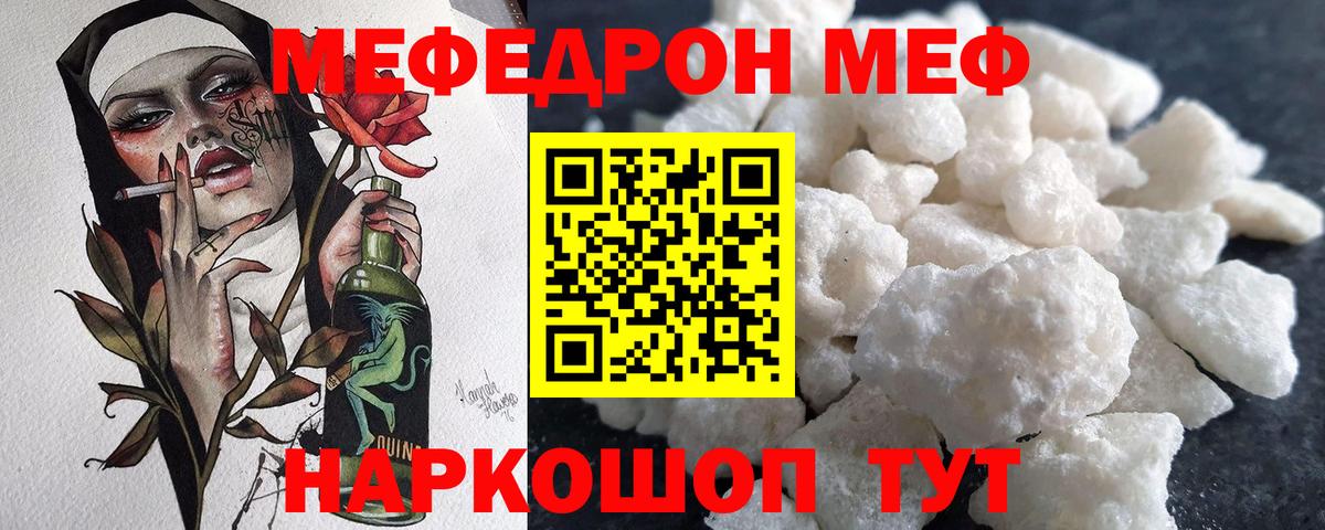 МЕФ кристаллы Мончегорск