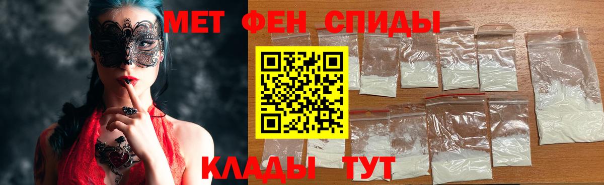 Первитин мет Мончегорск