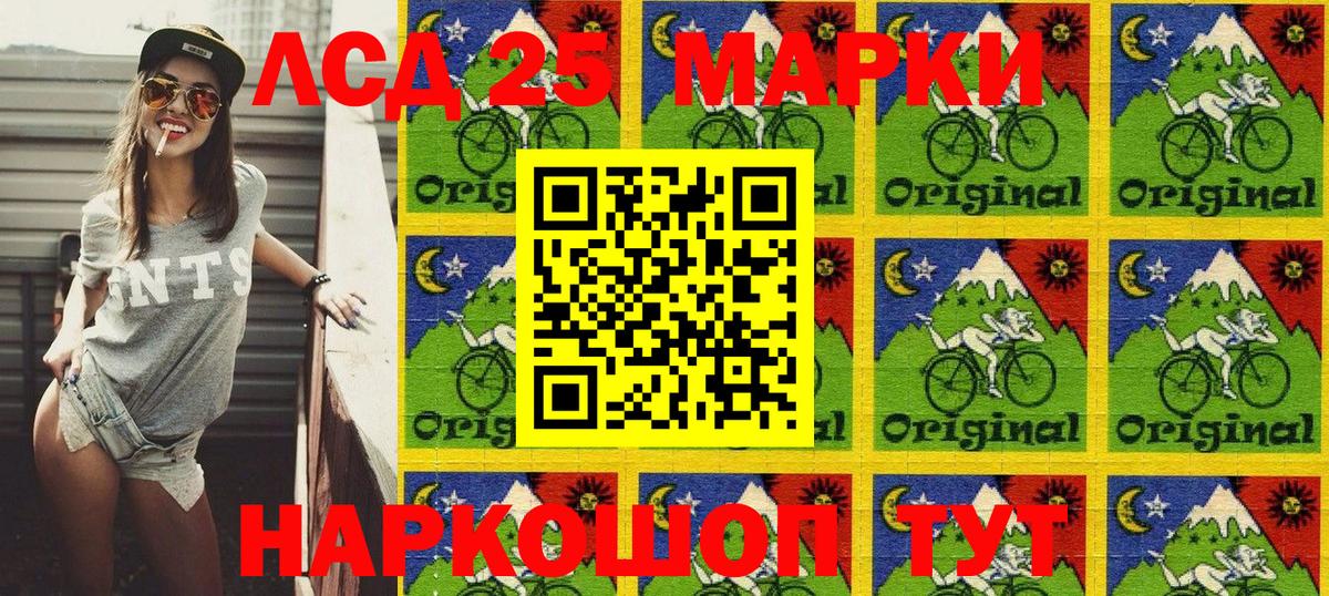 Наркотические марки 1,5мг Мончегорск